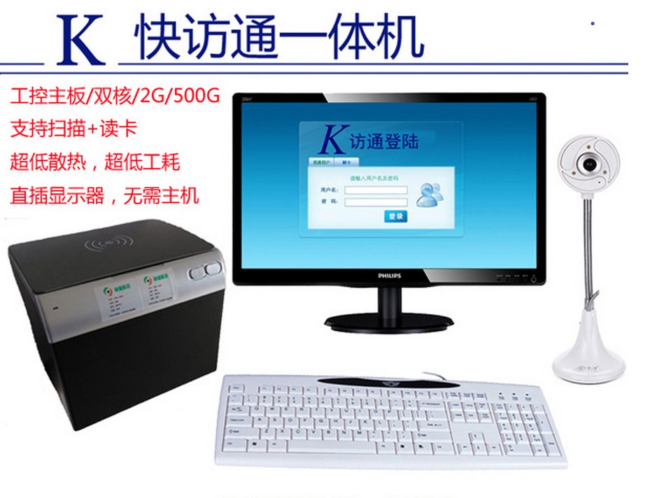 人脸识别门禁访客机 支持读身份证 OCR扫描证件