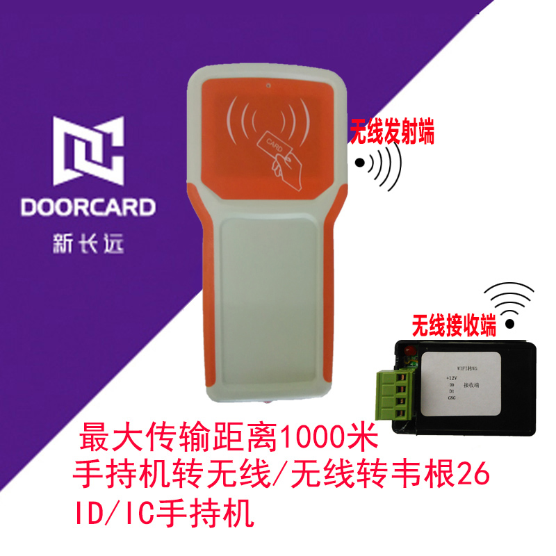 韦根转无线 无线转韦根  一对