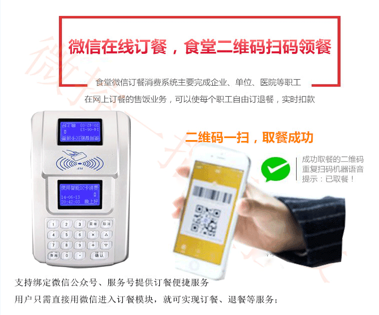 饭堂订餐系统