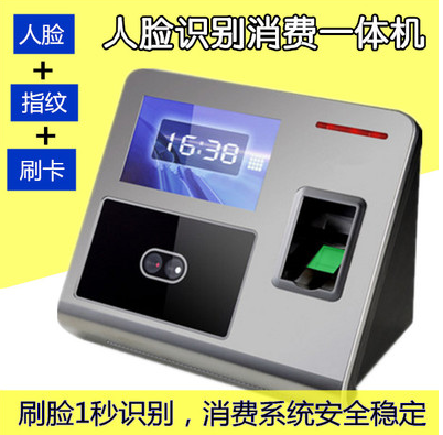 食堂人脸识别售饭系统