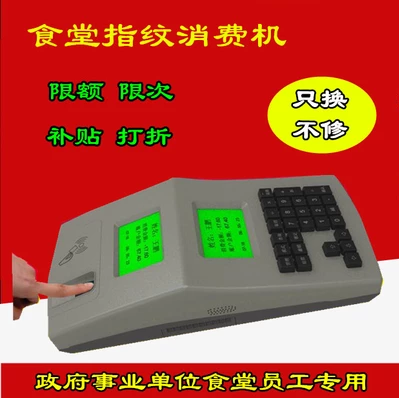 指纹会员管理系统 