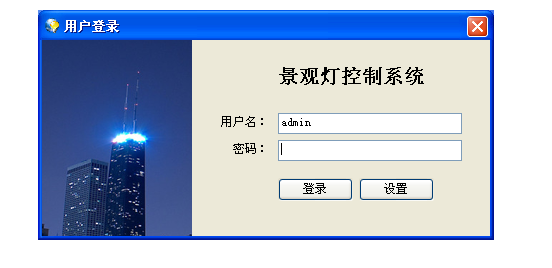 景观灯控制系统