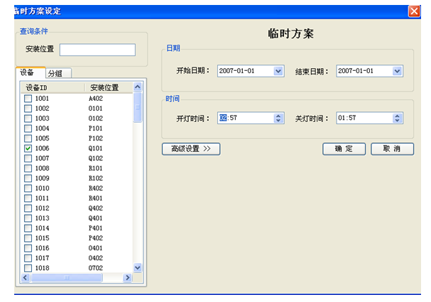 城市路灯智能控制系统