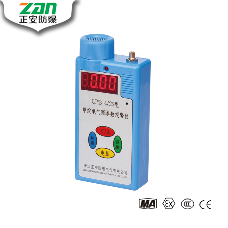 CJYB4/25甲烷氧气两参数报警仪