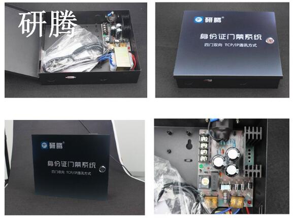 身份门禁系统门禁控制器二代证读头二维码门禁身份识别
