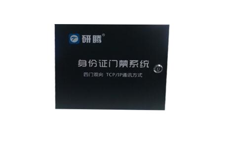 二代证门禁控制器 研腾 YT-M100 身份证门禁系统 开放式 免授权