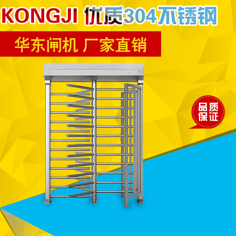 转闸 全高转闸 半高转闸