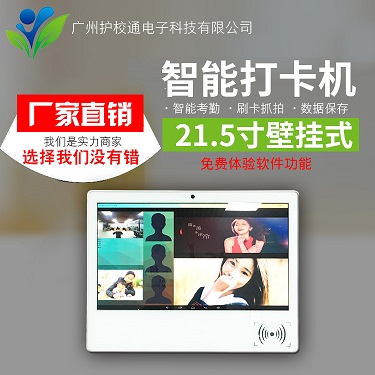 幼儿园安全接送管理系统刷卡签到考勤机