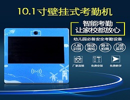 幼儿园接送管理系统打卡机 可定制