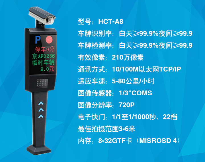 车牌识别系统一体机