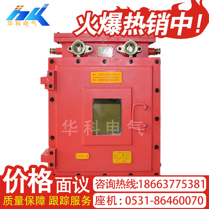 矿用隔爆交换机煤矿本安交换机品牌