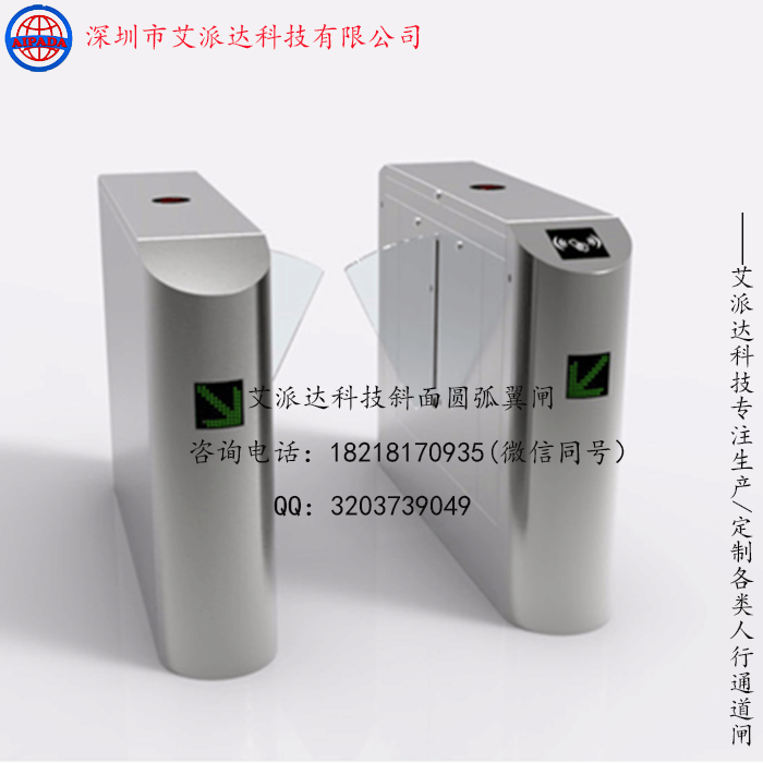 厂家直销刷卡翼闸，工地管理系统翼闸，可双向进出。