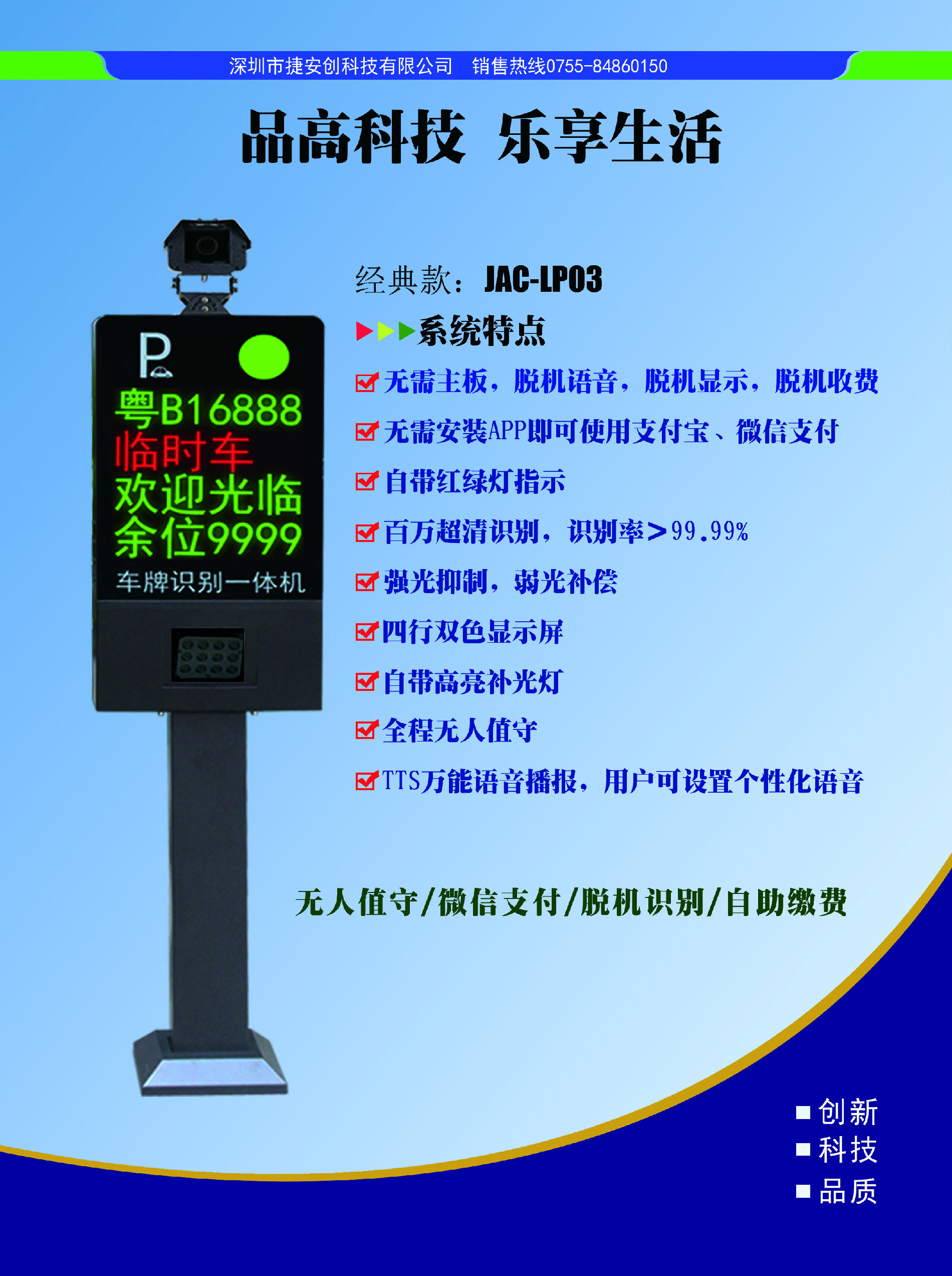 厂家直供无人值守车牌摄像机 车牌号抓拍系统 停车场高清车牌识别摄像机