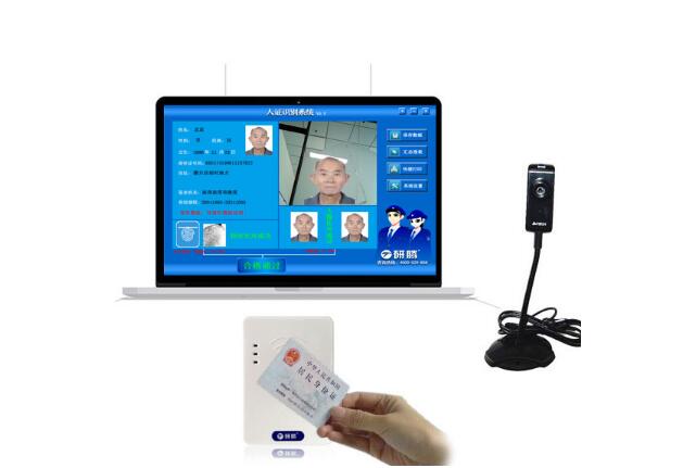 研腾YT-100RZ人证合一比对系统身份证指纹证件照三重比对软件