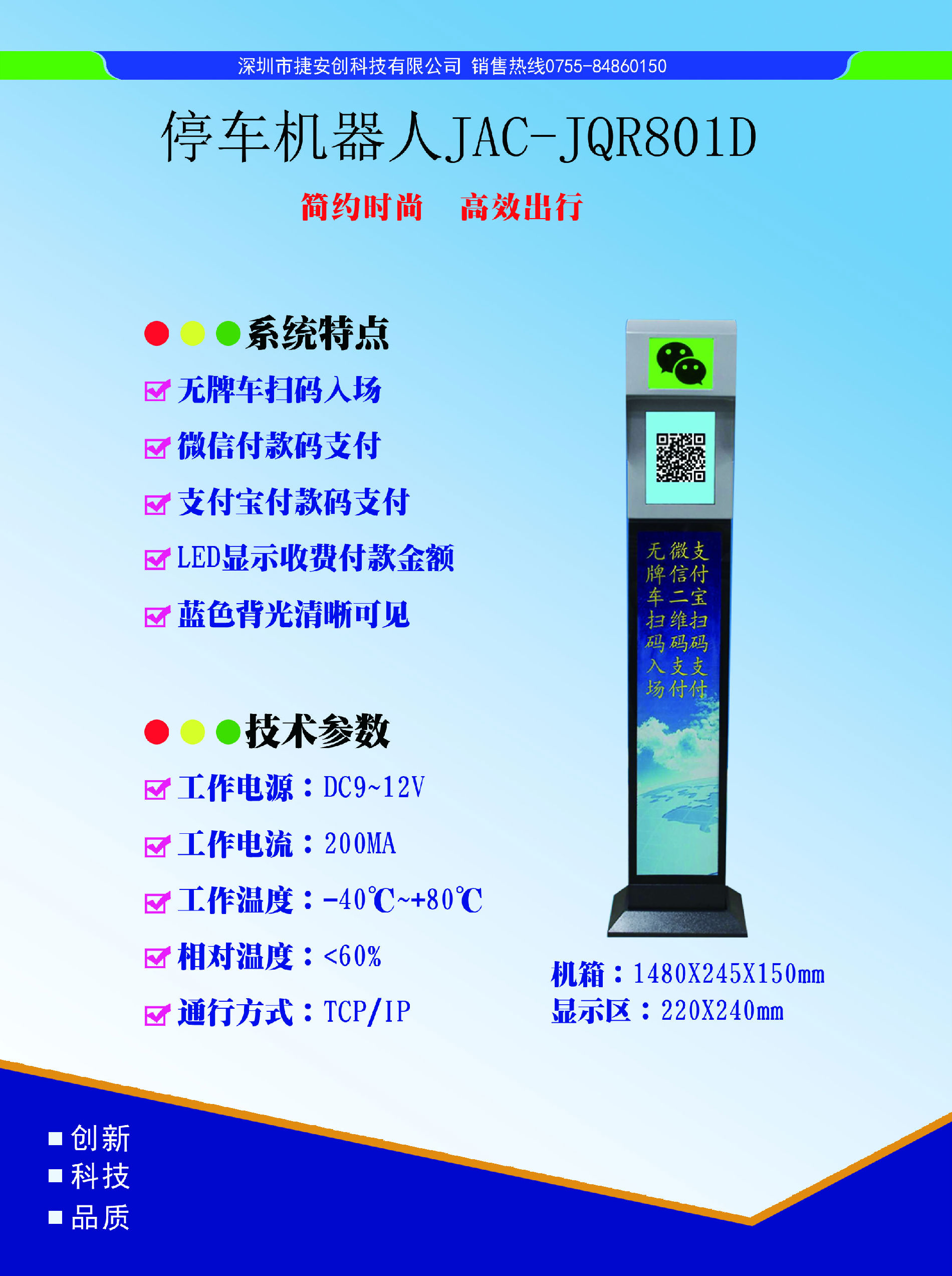 捷安创智能停车管理机器人 无人值守+云端管理智慧停车场方案 无人工降成本