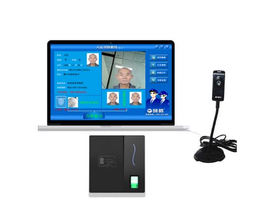 研腾人证合一识别比对系统人脸人像身份指纹核验软件