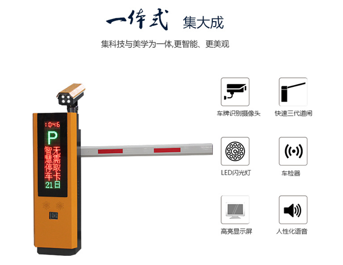 高清车牌识别一体机