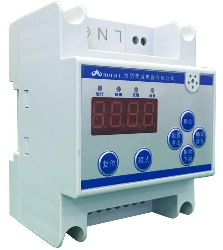 供应潍坊荣威电气火灾监控探测器RWA-1C