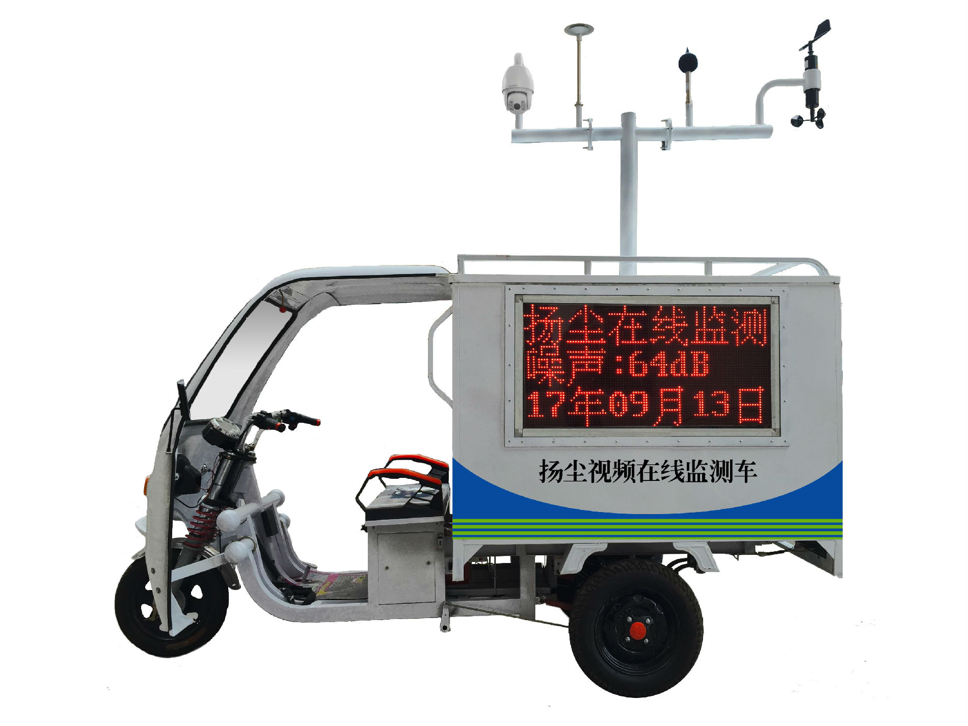 ZWIN-YCC06扬尘在线监测车