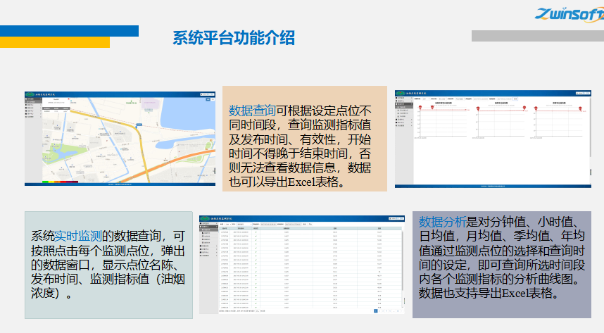 油烟在线监测仪