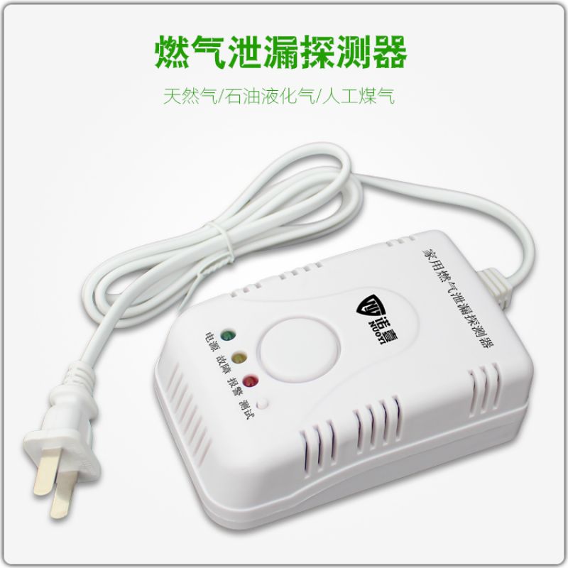 深圳诺壹安防科技家用煤气燃气天然气液化气报警探测器