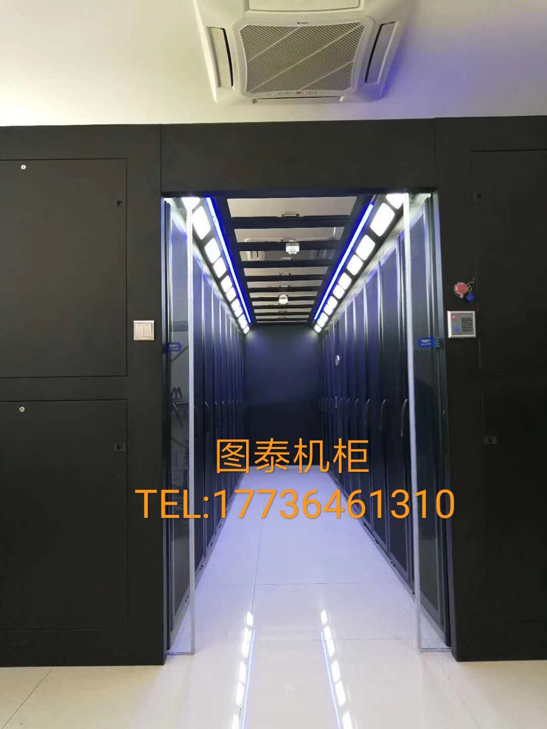 数据中心冷通道封闭系统、绿色节能机房方案