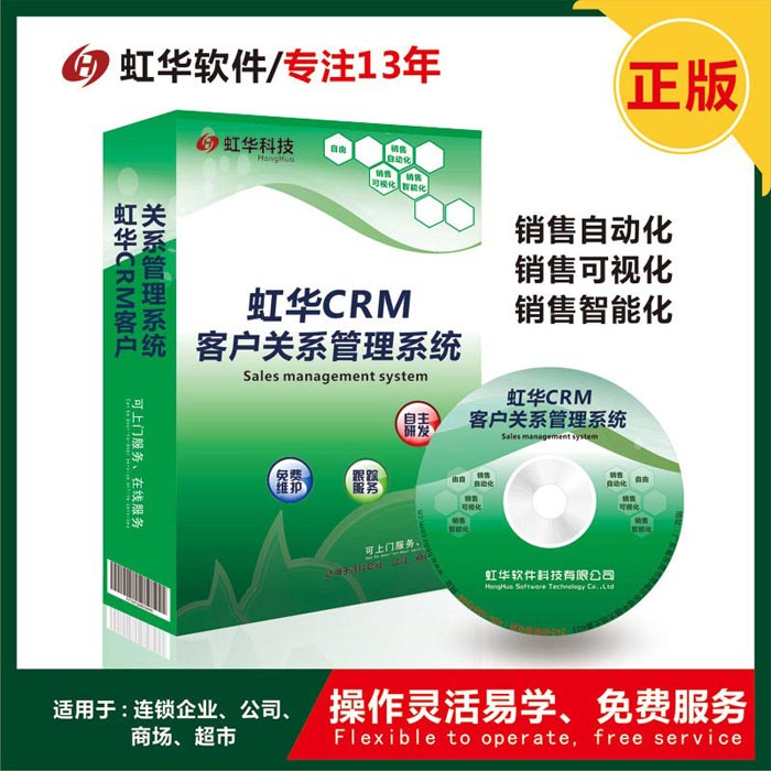 东莞虹华科技有限公司