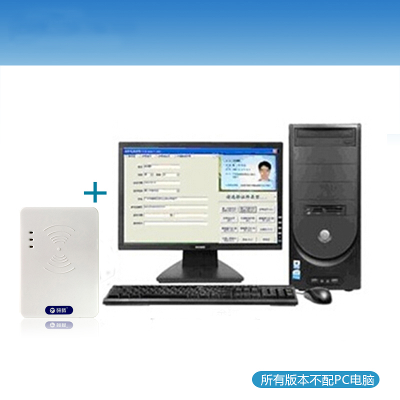 访客登记软件 门卫来访登记系统 访客登记管理系统设备