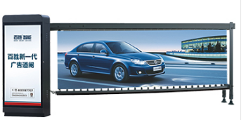 百胜无动力广告道闸