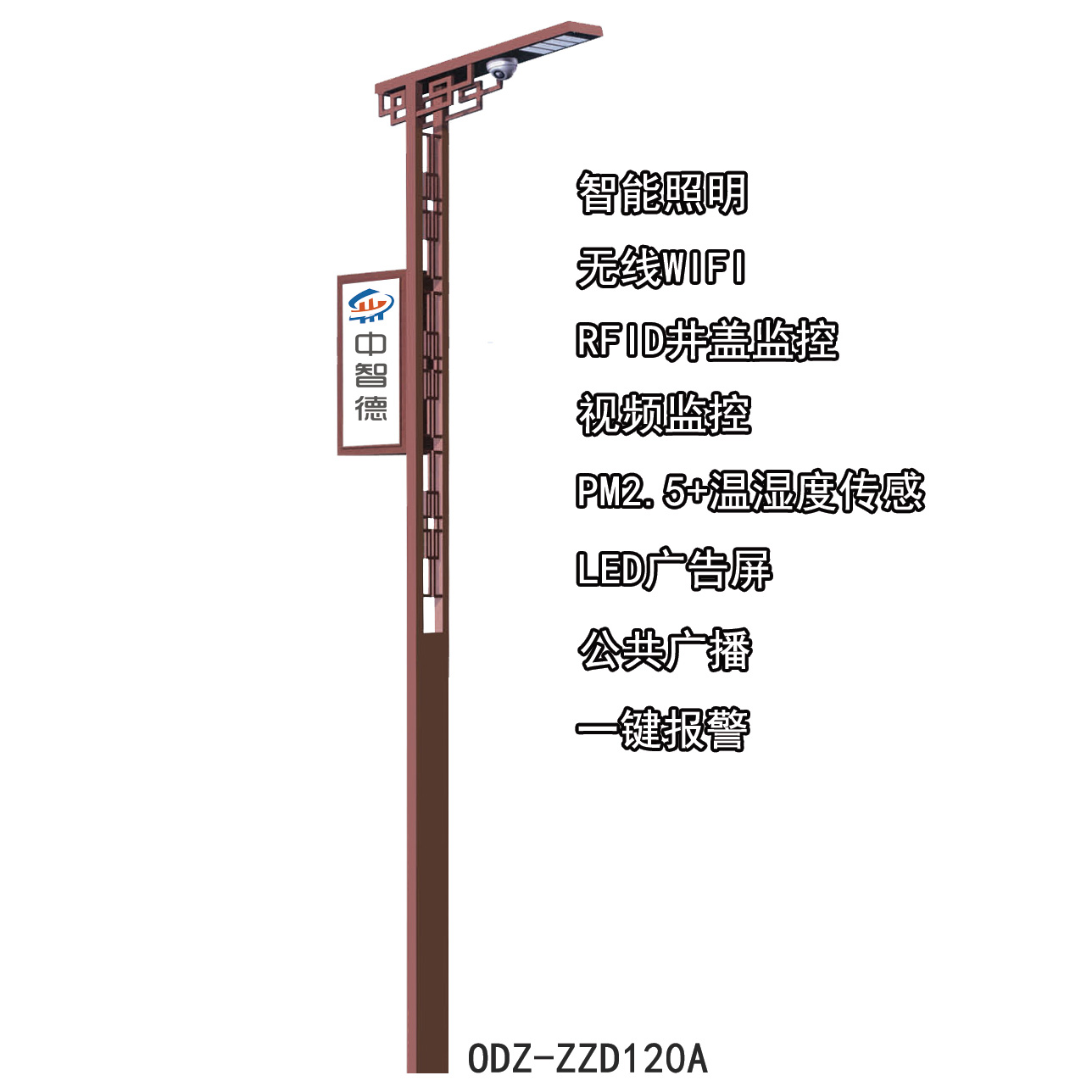 古源科技15年匠心精神，黑科技中智德智慧路灯行业领导品牌