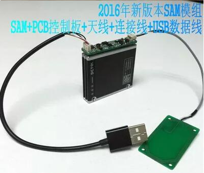 小尺寸身份证阅读模块 53*45mm二代证读卡器模组