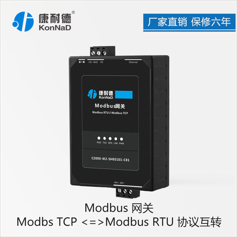 工业以太网通讯网关