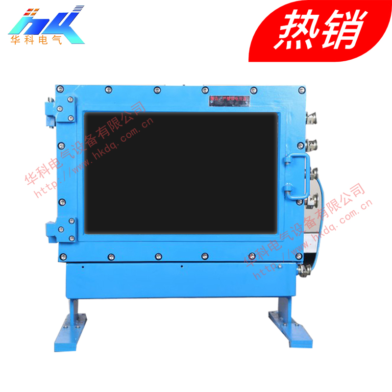 矿用隔爆计算机 煤矿隔爆电脑