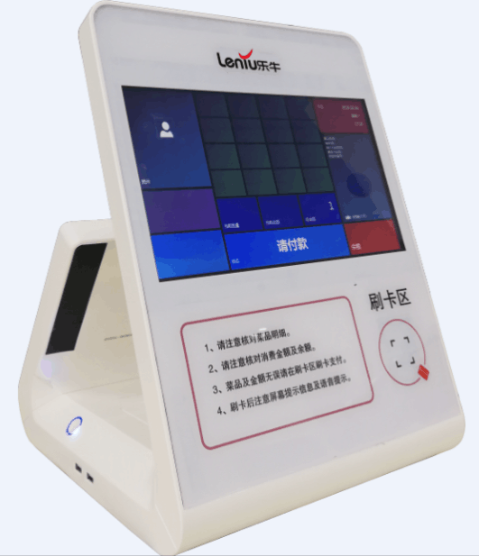 乐牛双屏收费机  LN-501