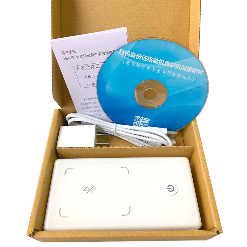 精伦蓝牙身份证阅读器IDR240