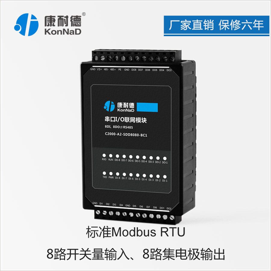 串口控制器/开关量串口/物联网设备控制器