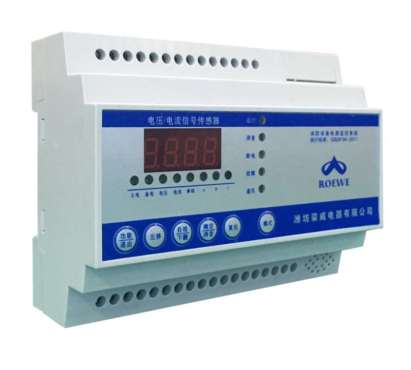 供应潍坊荣威消防电源监控器RPD-C