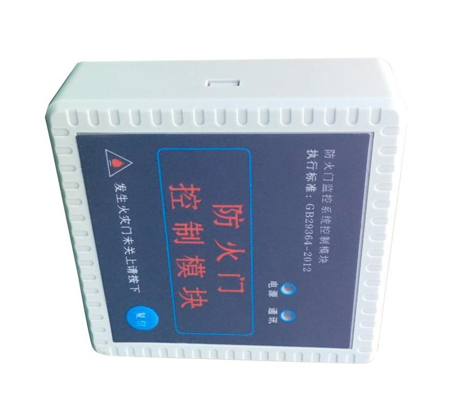 供应潍坊荣威防火门现场控制模块（常开门）RWFH-F701K