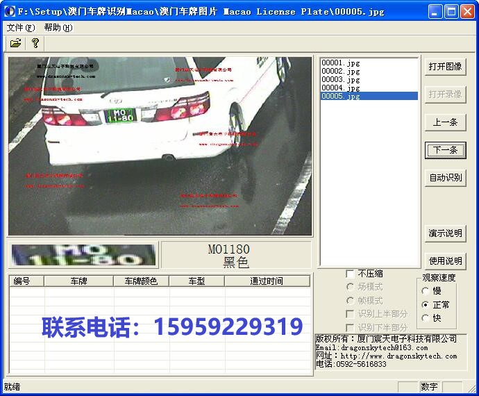 香港车牌识别一体机 台湾车牌识别