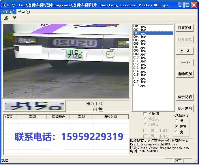 缅甸车牌识别代码|台湾车牌号码识别SDK