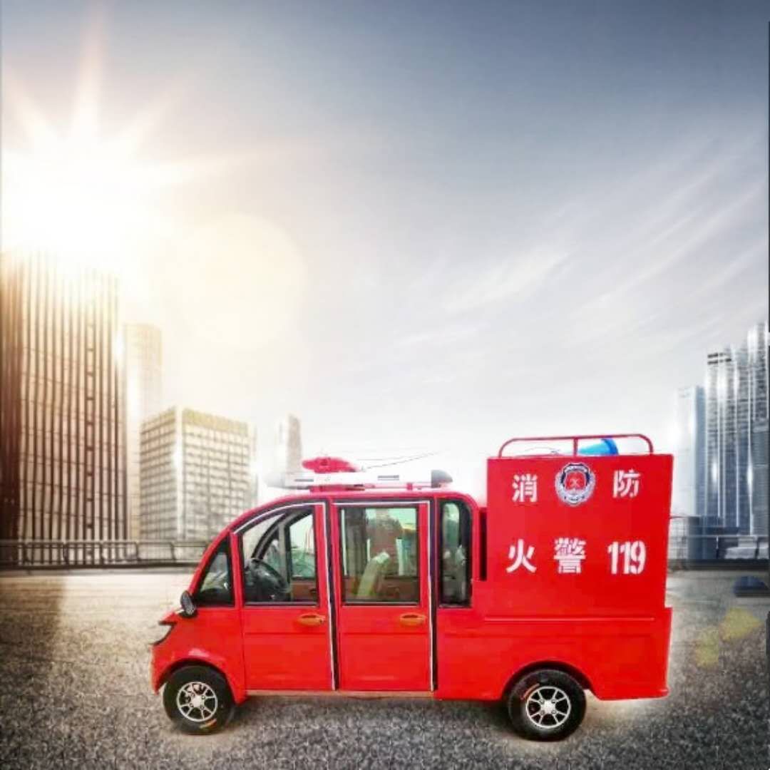 电动消防车