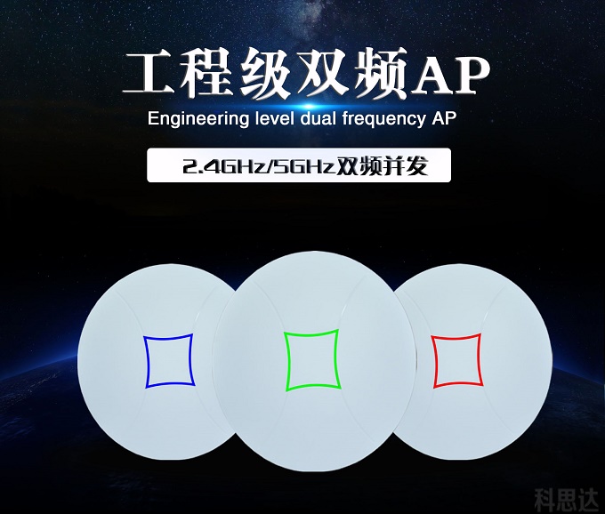 无线AP推荐-室内5G网络无线双频AP
