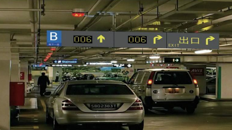 地下停车场车位引导解决方案