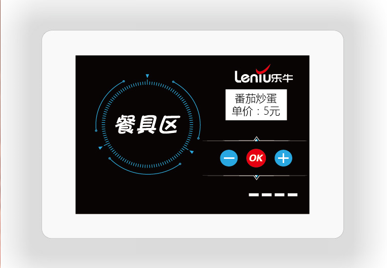 乐牛智能餐盘系统快速出品机