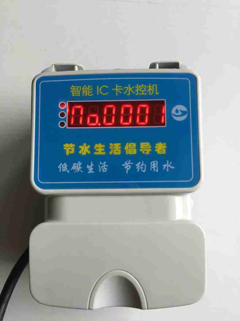 ic卡水控机|刷卡水控机|一体水控机