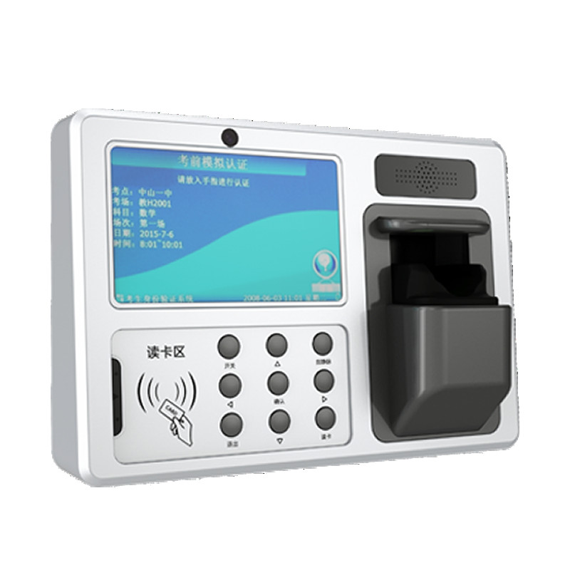 考试院身份识别验证仪 教育考生指静脉识别机防替代