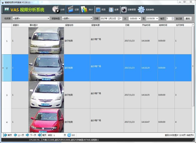 融合永道车辆交通违章自动抓拍系统