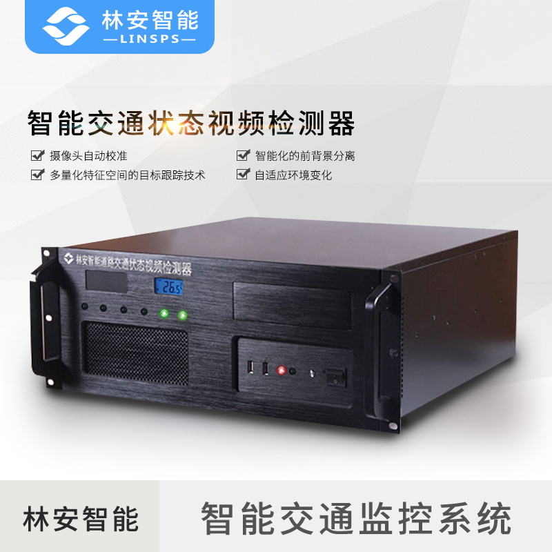 常州林安智能交通监控系统