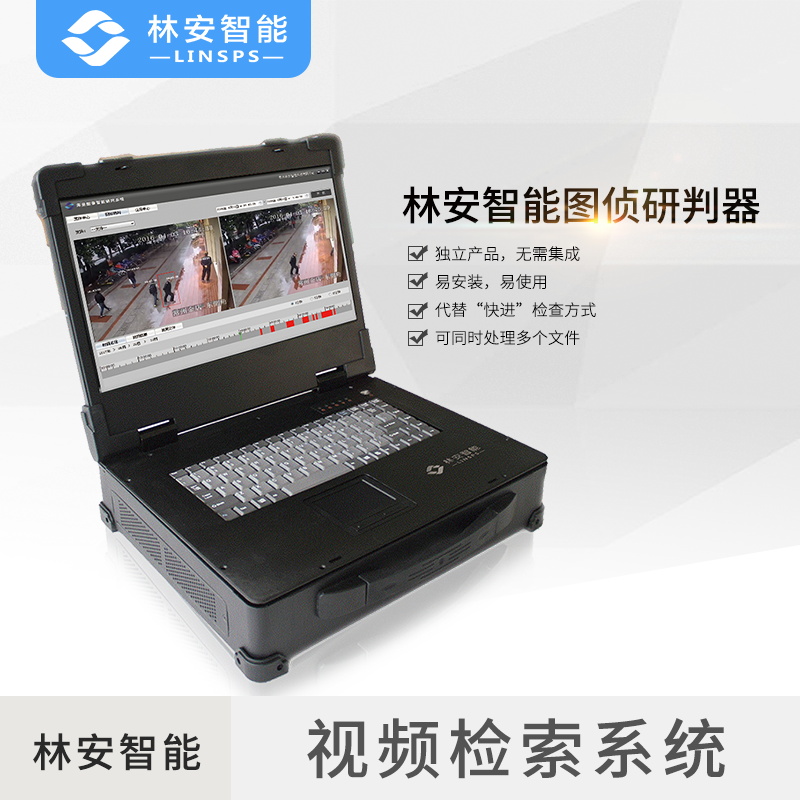常州林安智能视频检索系统