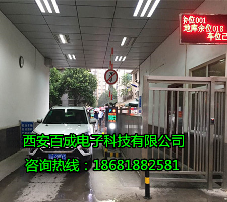 免停车智能管理收费系统02